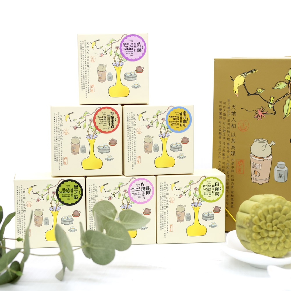 Purple Cane [Moonlit Banquet-Celebrate] Tea Mooncake Gift Box