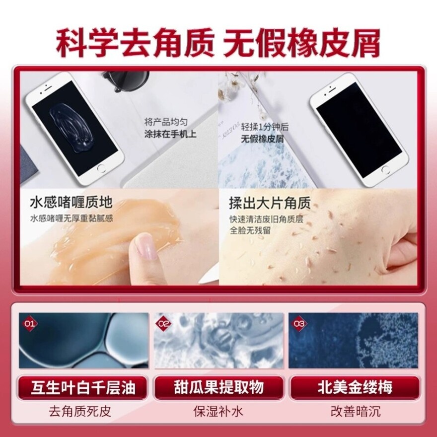 Face Exfoliating Gel 150g