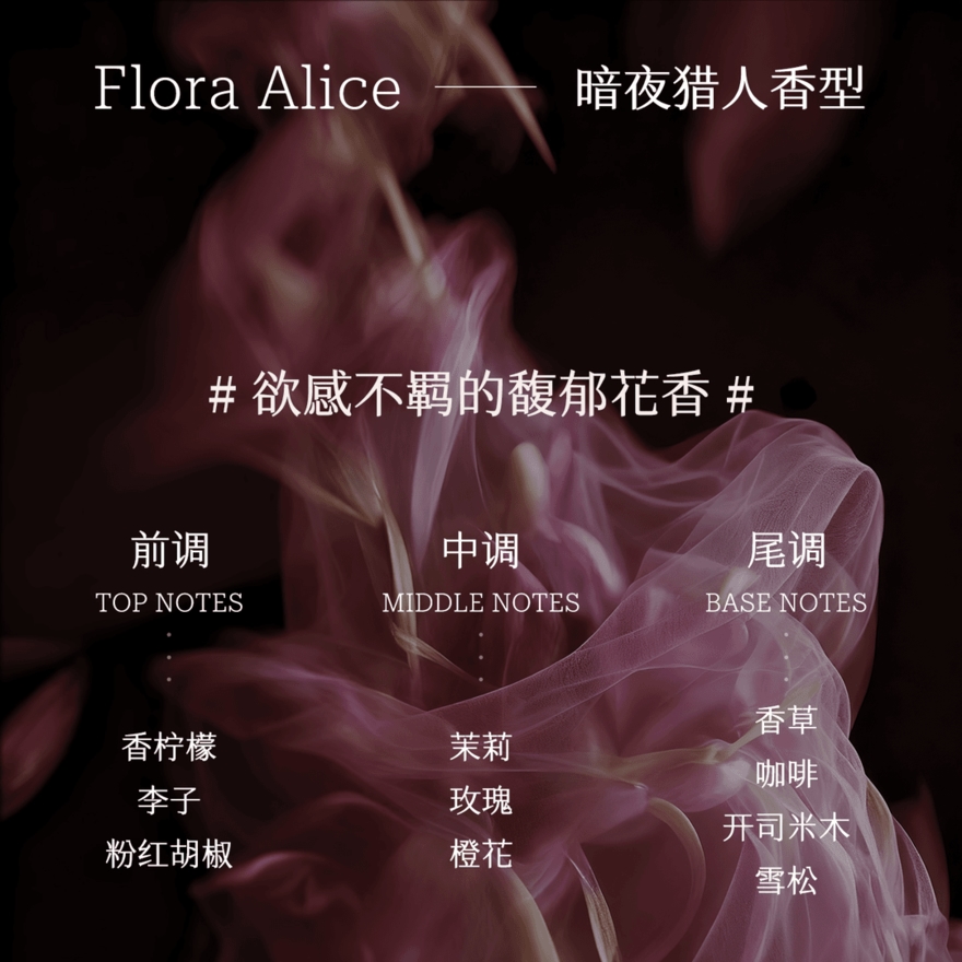 [ FLORA ALICE ] Tipsy Fragrance Shower Gel (Night Hunter Scent) 380ml