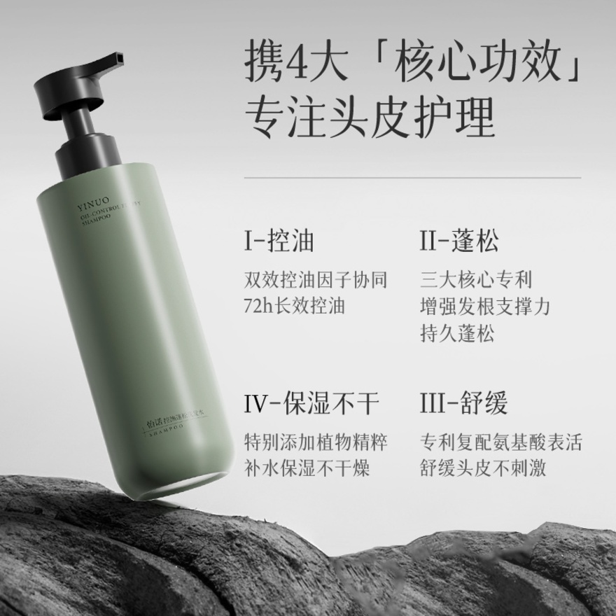 [ YINUO ] Oil-Control Fluffy Shampoo 500ml