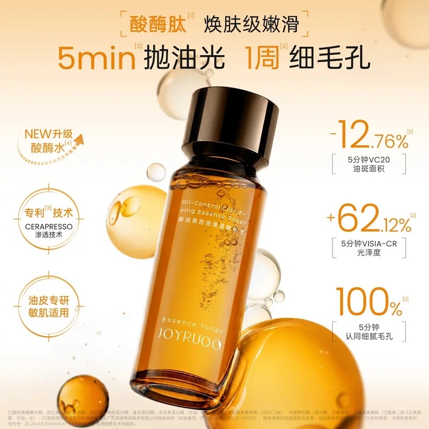 Oil Control Clarifying Essence Toner 200ml image