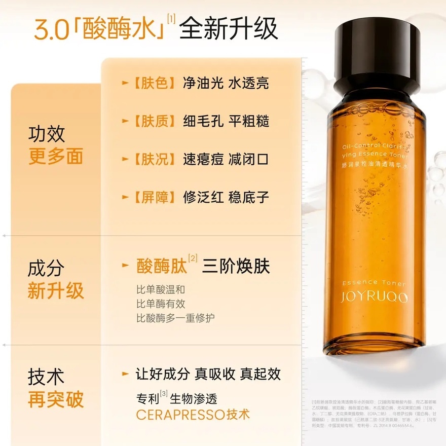 Oil Control Clarifying Essence Toner 200ml image
