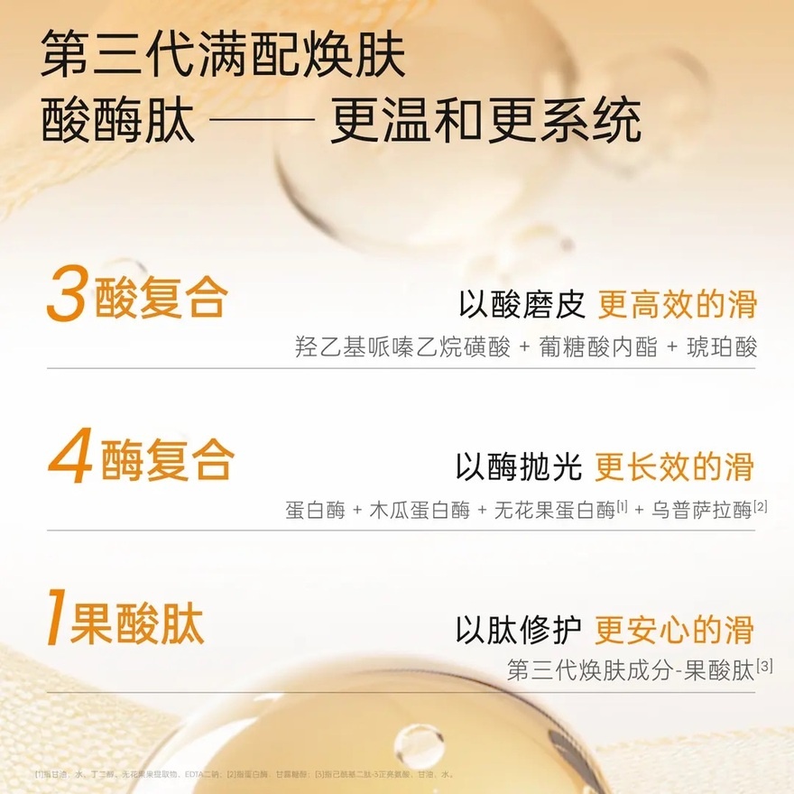 Oil Control Clarifying Essence Toner 200ml image