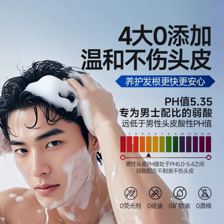 Mild Acid Shampoo 400ml