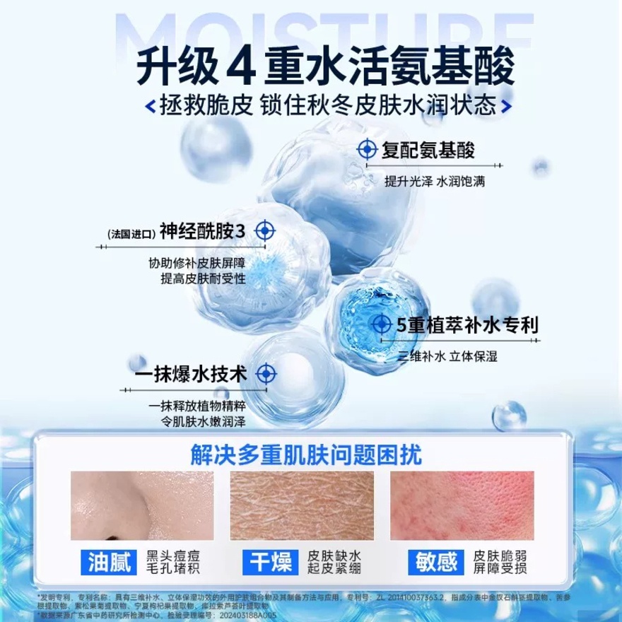 Amino Acid Facial Moisturizing Cream 50g