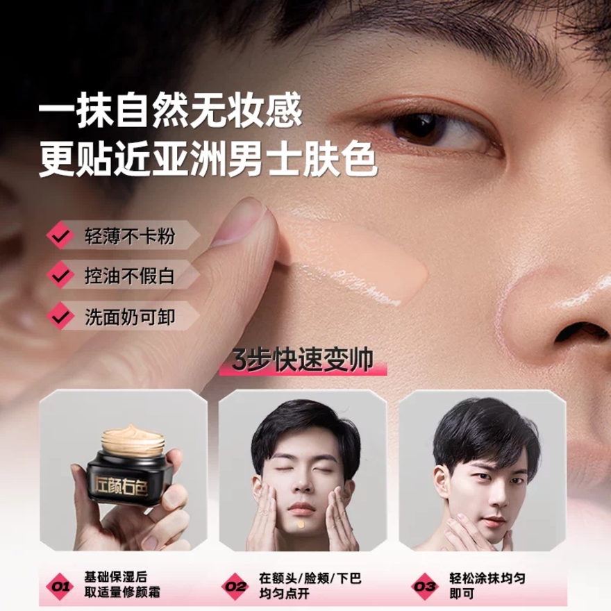 Conceal Natural Tone-Up Cream 50g