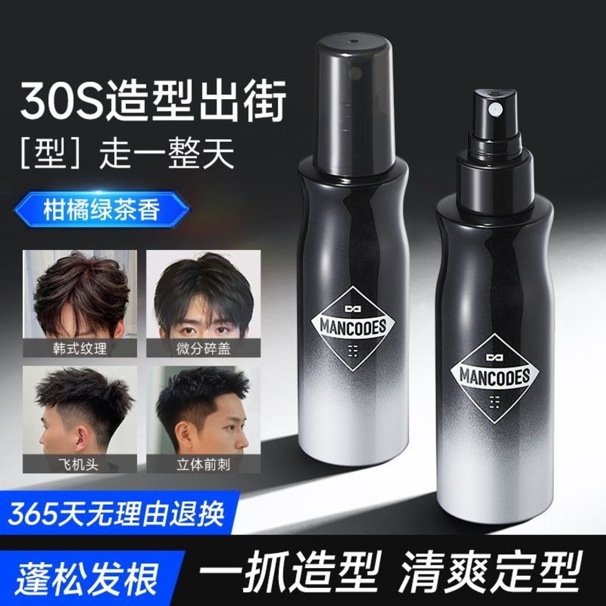 Volumizing Hair Mist 120ml