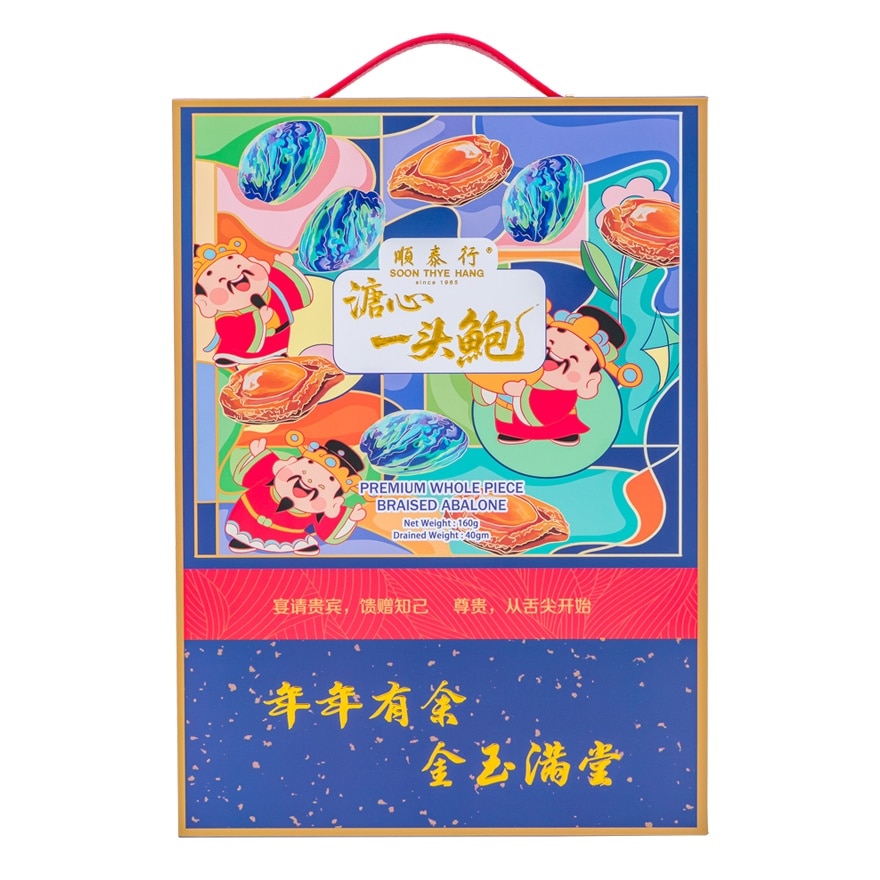 Premium Whole Piece Abalone Giftbox 