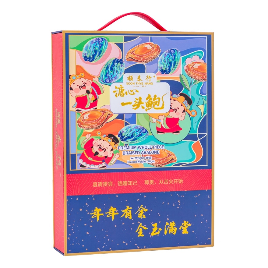 Premium Whole Piece Abalone Giftbox 