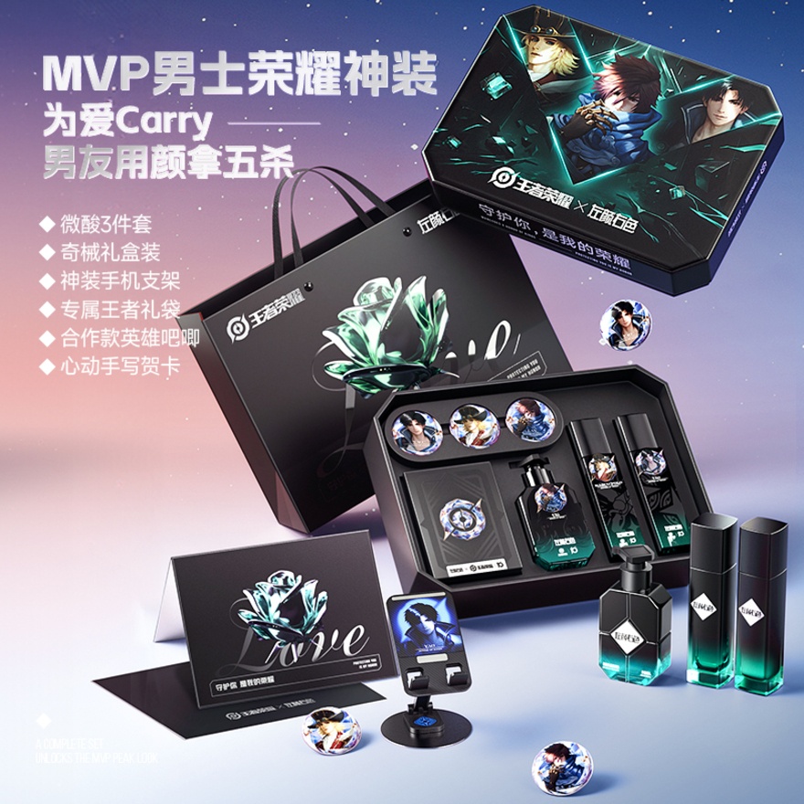 Honor Of Kings Gift Box 3pcs