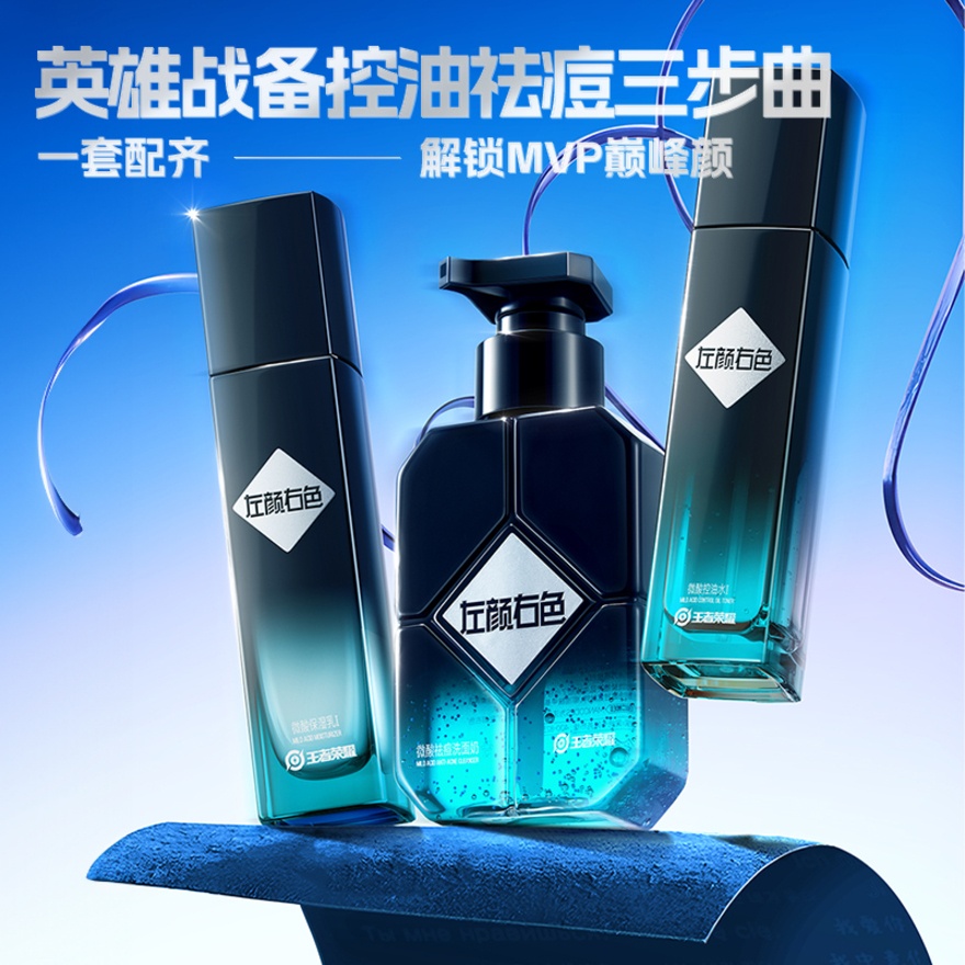 Honor Of Kings Gift Box 3pcs