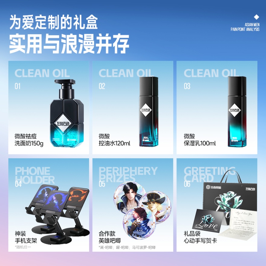 Honor Of Kings Gift Box 3pcs
