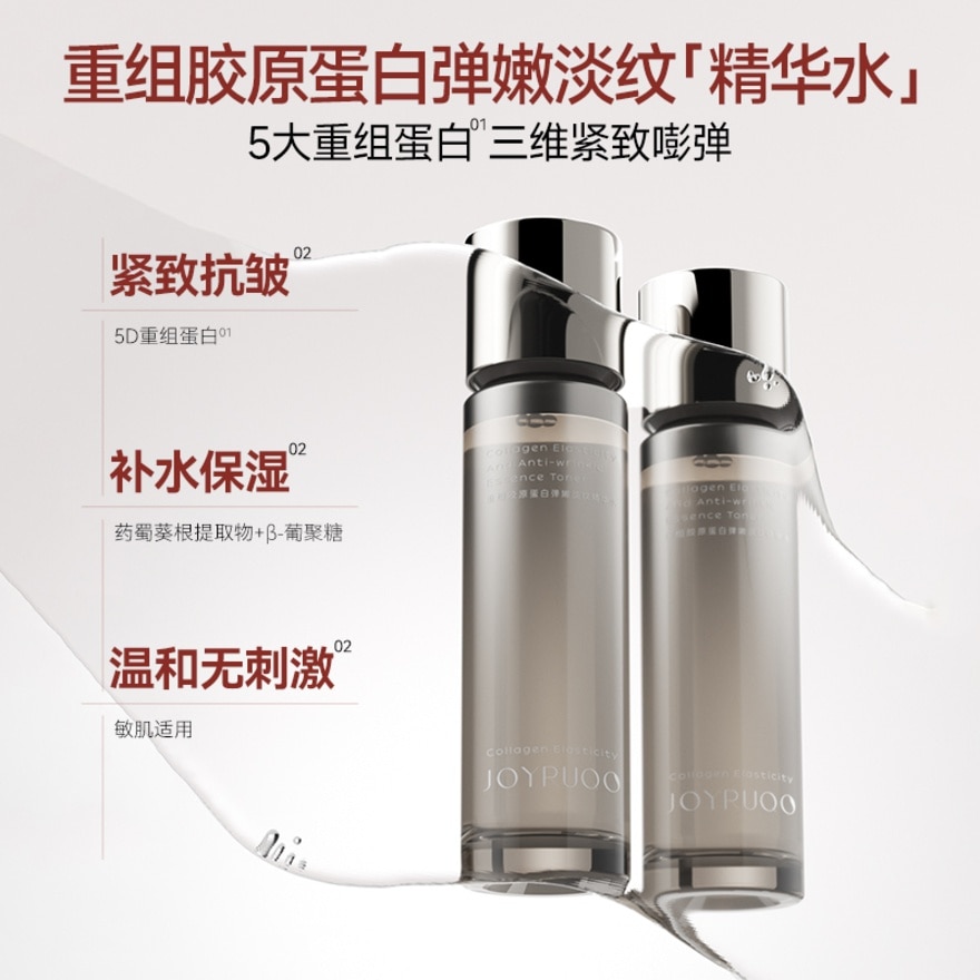Collagen Elasticity And Anti-Wrinkle Essence Toner 20ml