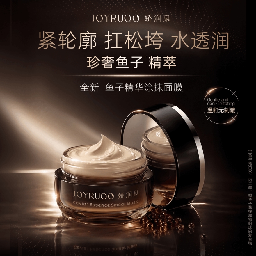 Caviar Essence Smear Mask 60g