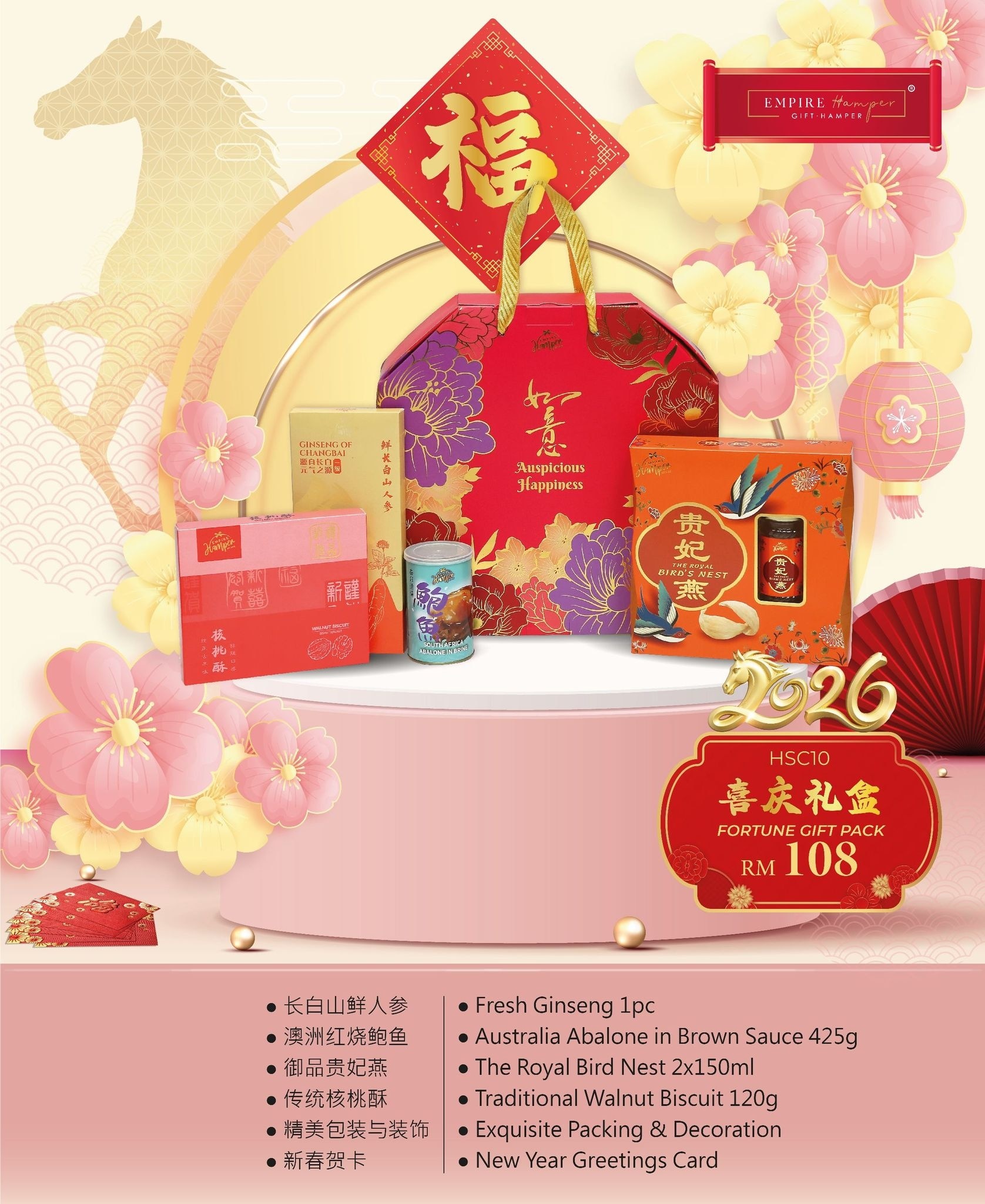 [Non Halal] Fortune Gift Pack 2026