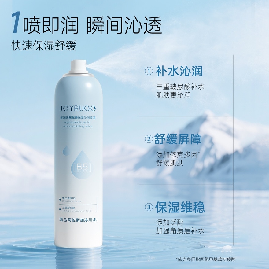 HYALURONIC ACID MOISTURIZING MIST 100ml