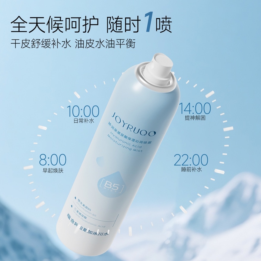 HYALURONIC ACID MOISTURIZING MIST 300ml
