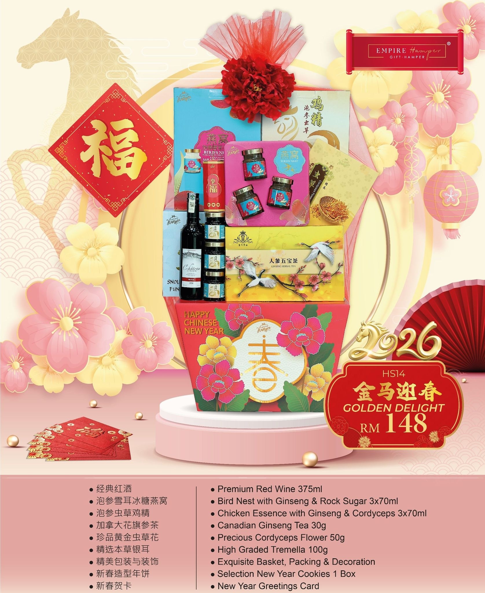 Non Halal Golden Delight Hamper 2026