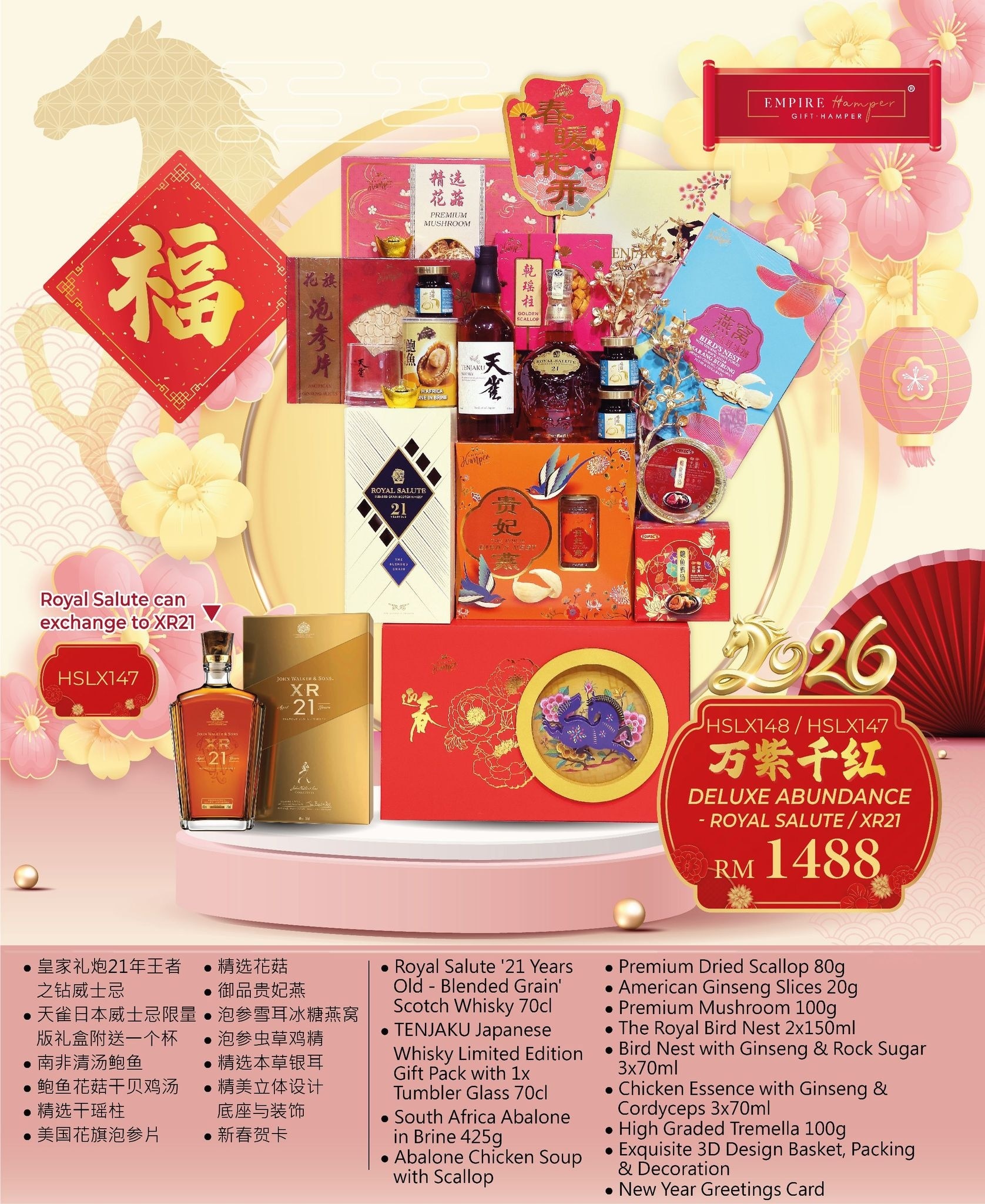 [Non Halal] Deluxe Abundance Hamper 2026