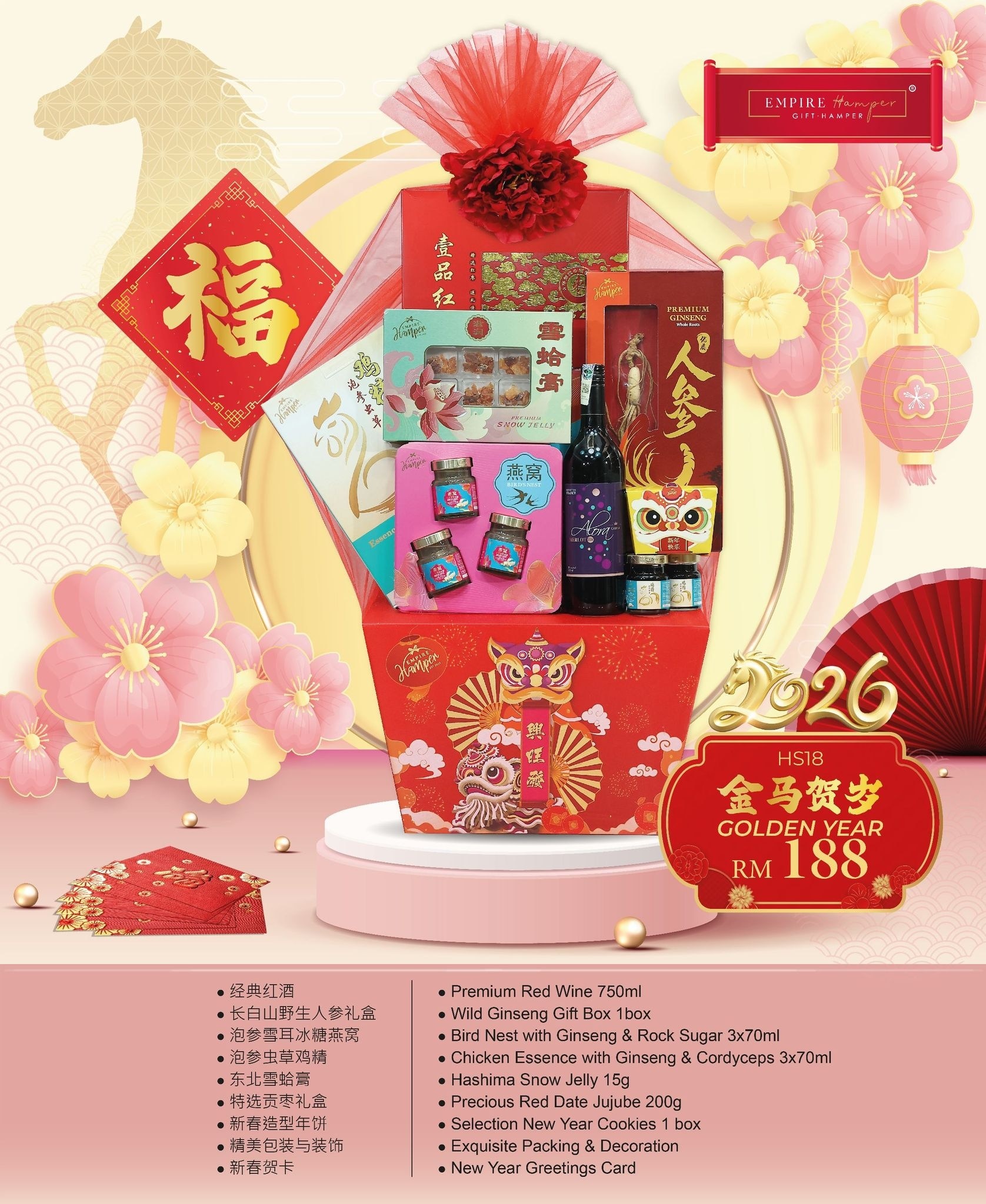 [Non Halal] Golden Year Hamper 2026
