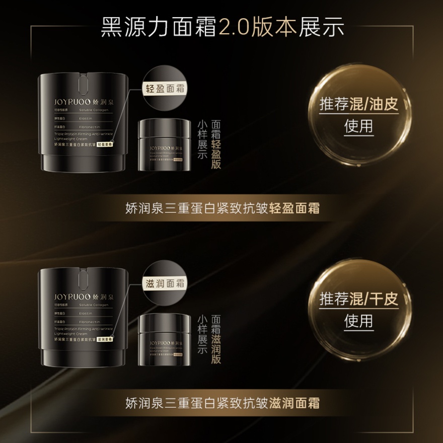 Triple Protein Firming Anti Wrinkle Moisturizing Cream 1g image