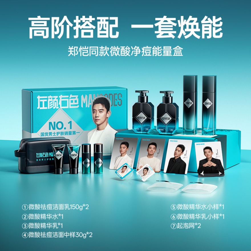 Ryan Zheng Gift Box 4pcs