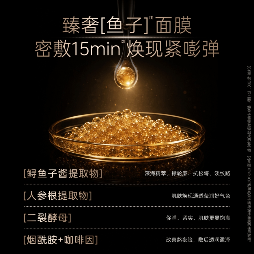 Caviar Essence Smear Mask 60g