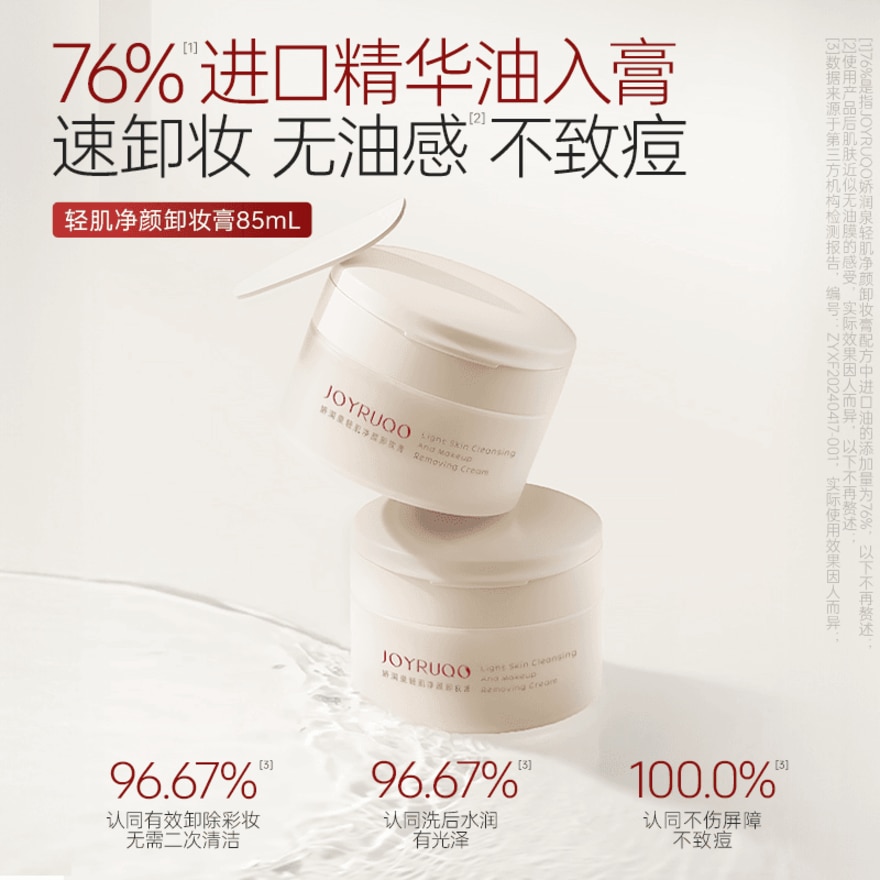 Light Skin Cleansing And Makeup Removing Cream 85ml