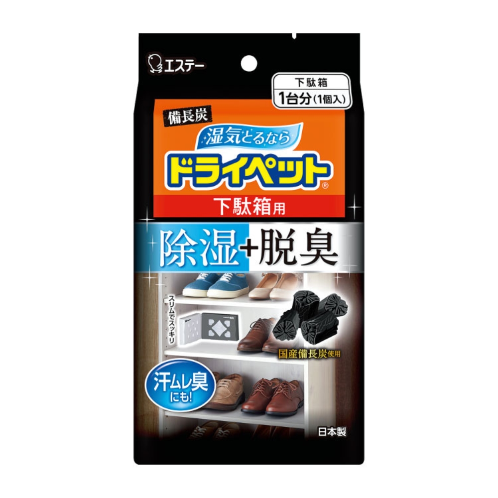 Binchotan Drypet Dehumidifier For Shoe Cabinet (54+41g)