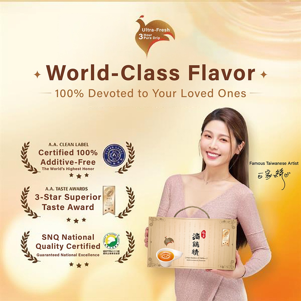 Essence of Chicken (7 Sachets/Box)