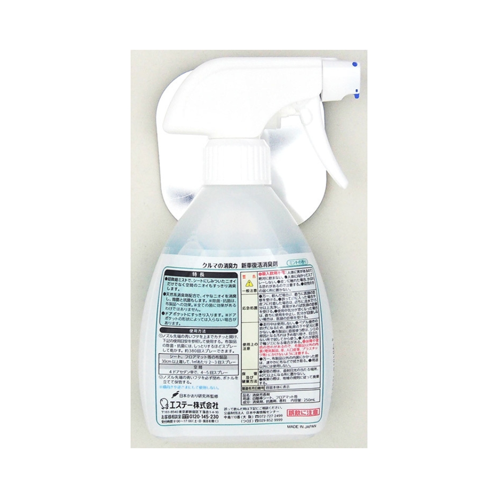 Shoshuriki New Car Revival Spray -Mint 250ml