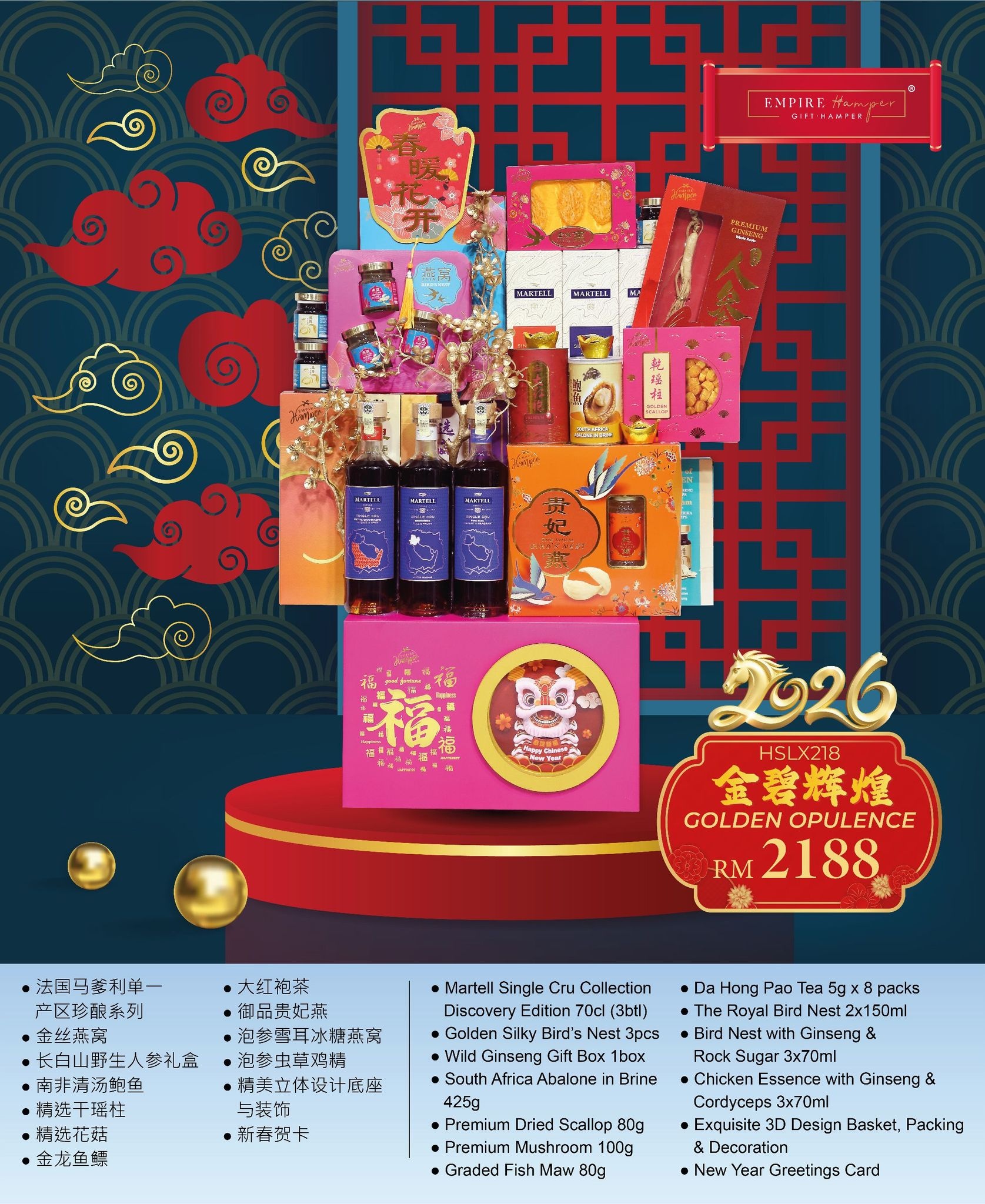 [Non Halal] Golden Opulence Hamper 2026