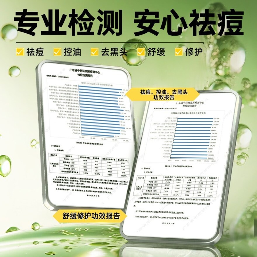 MANCODES Anti-Acne Facial Cleanser 150g
