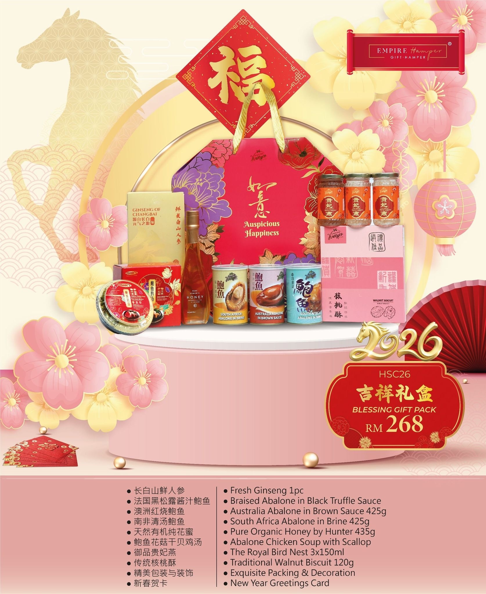 [Non Halal] Blessing Gift Pack 2026