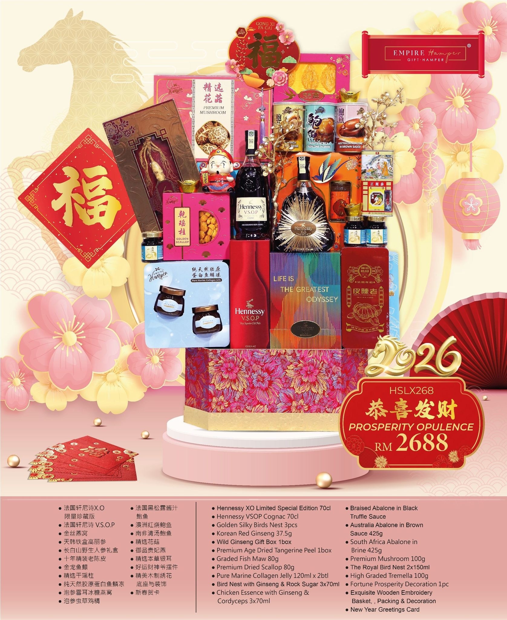 [Non Halal] Prosperity Opulence Hamper 2026