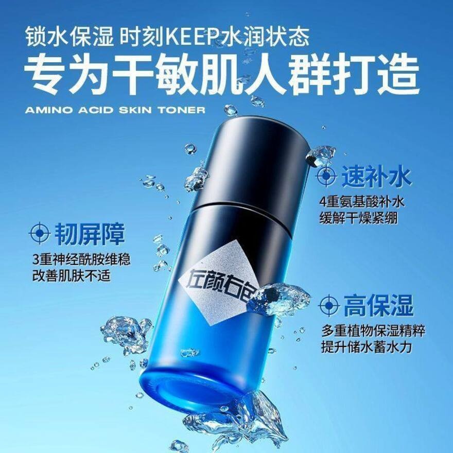 Amino Acid Facial Moisturizing Cream 50g
