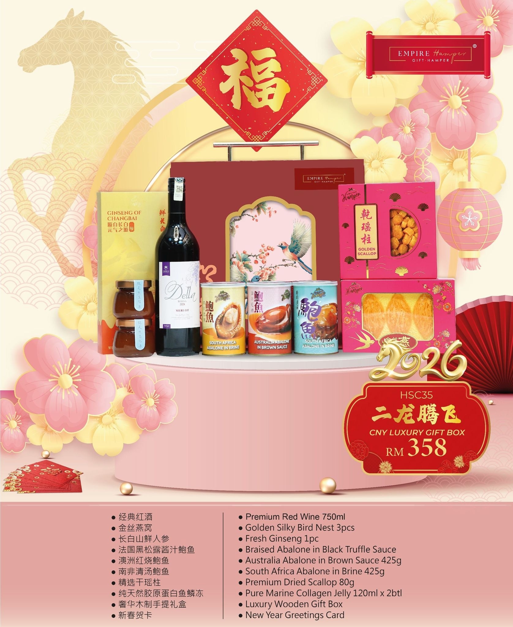 [Non Halal] Luxury Gift Box 02 2026