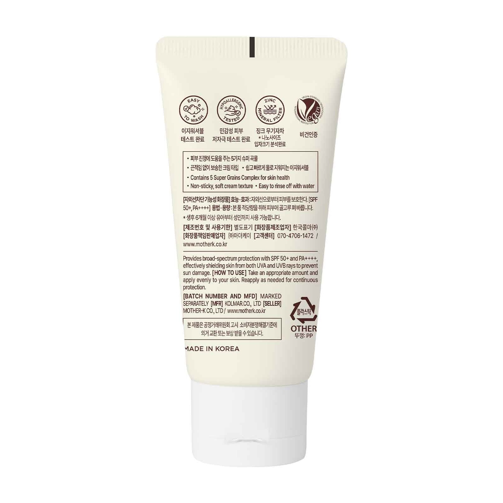 K-Mom Easy-To-Wash Outdoor Sun Cream SPF 50+, PA++++ 50ml image