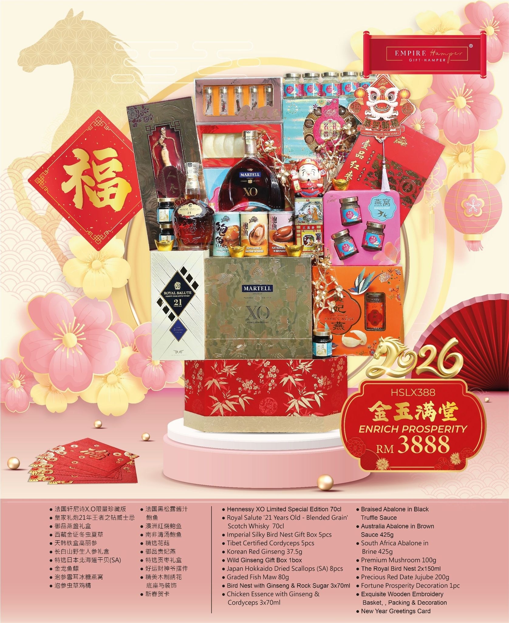 [Non Halal] Enrich Prosperity Hamper 2026