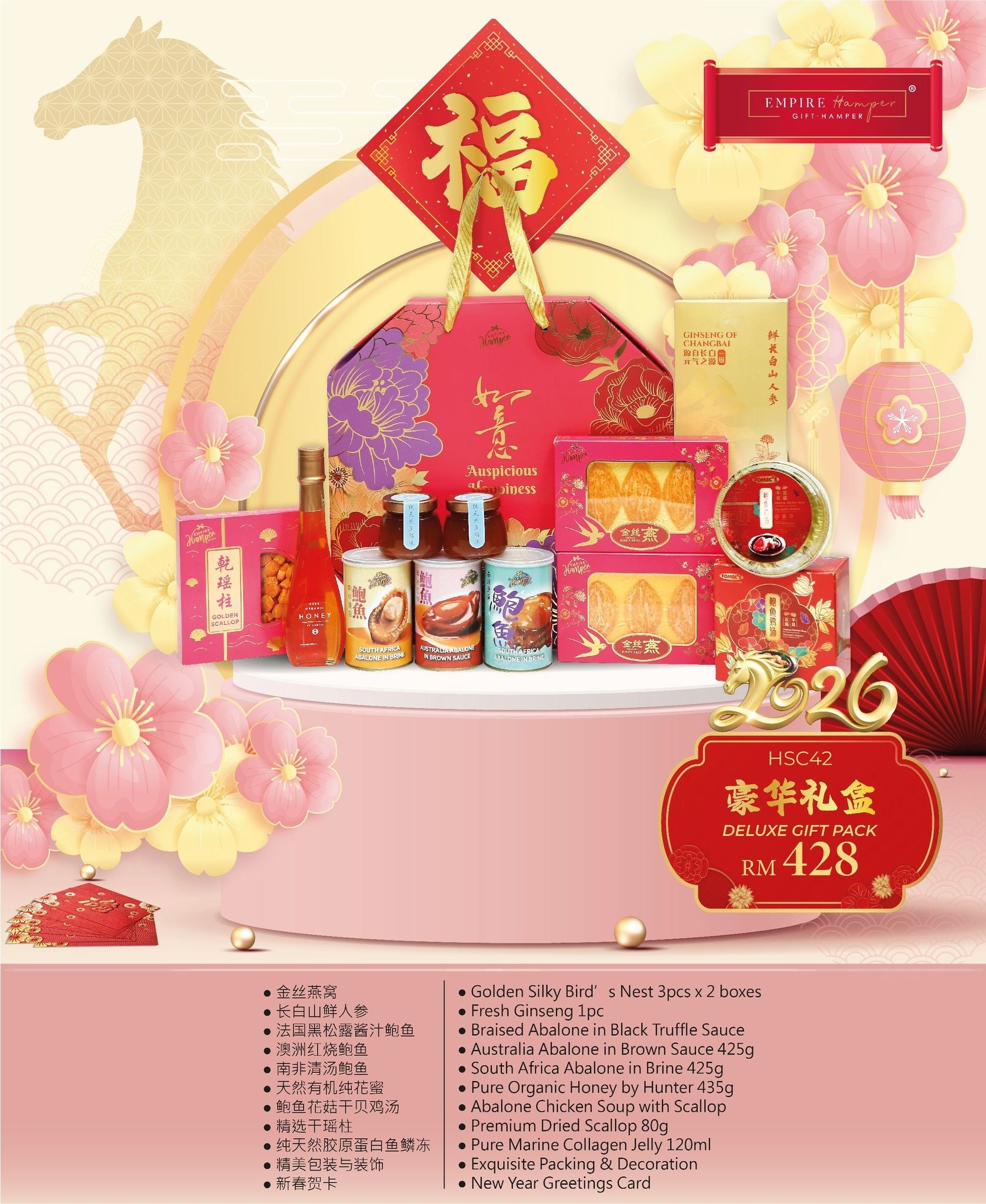 [Non Halal] Deluxe Gift Pack 2026