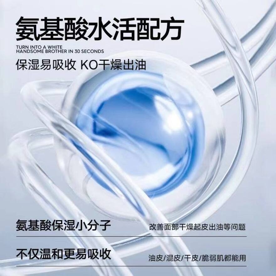 Amino Acid Facial Moisturizing Cream 50g