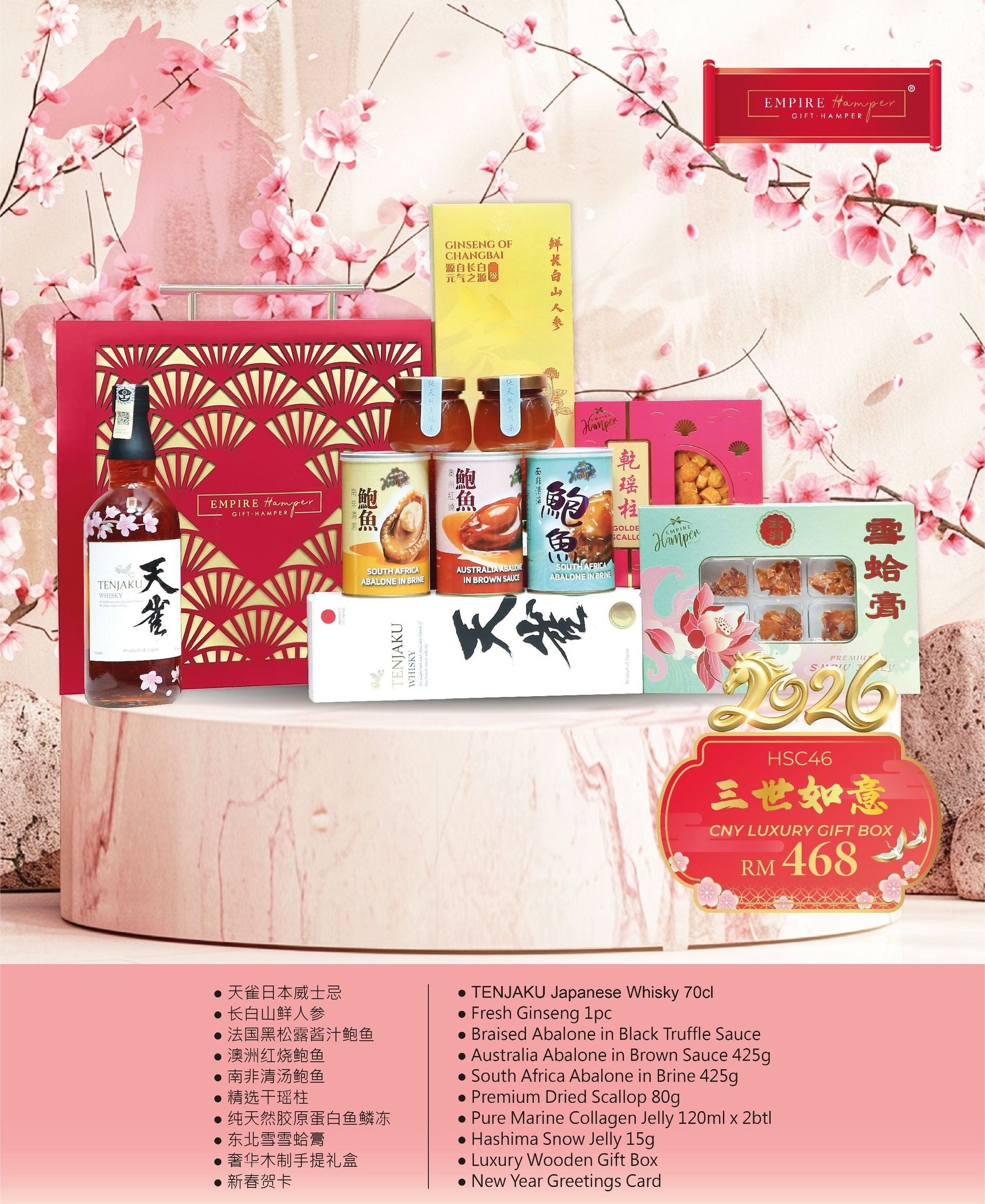 [Non Halal] Luxury Gift Box 03 2026