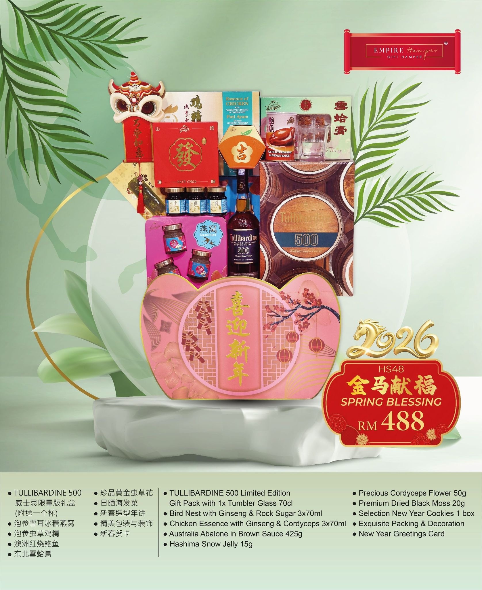 [Non Halal] Spring Blessing Hamper 2026