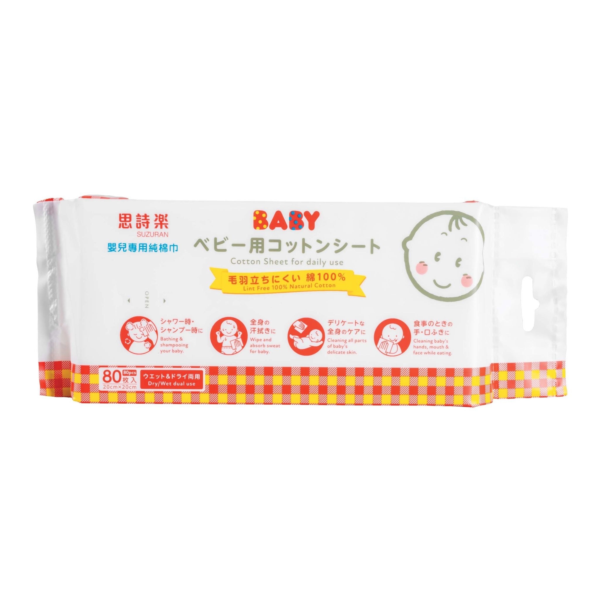 Suzuran Baby Antibacterial Cotton Sheet (80 pcs)