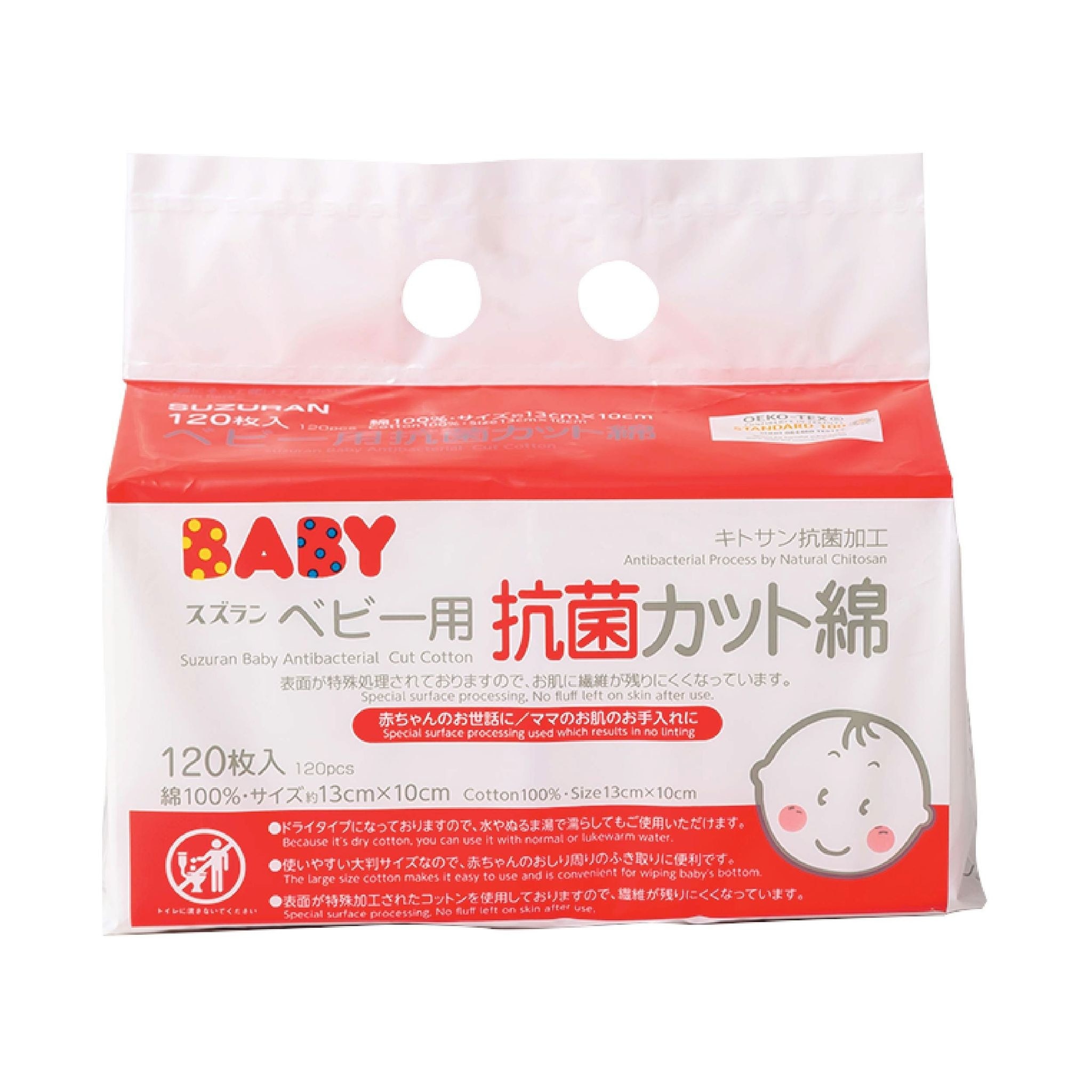 Suzuran Baby Antibacterial Cut Cotton (120 Pcs)