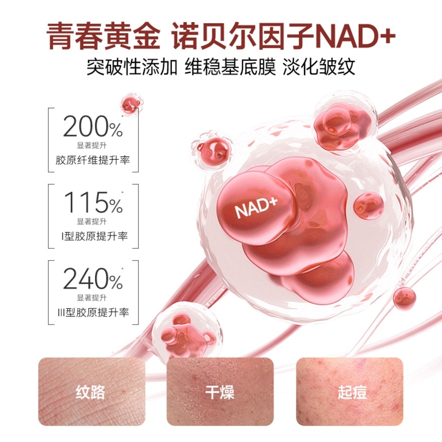 Collagen Elasticity And Anti-Wrinkle Essence Toner 20ml