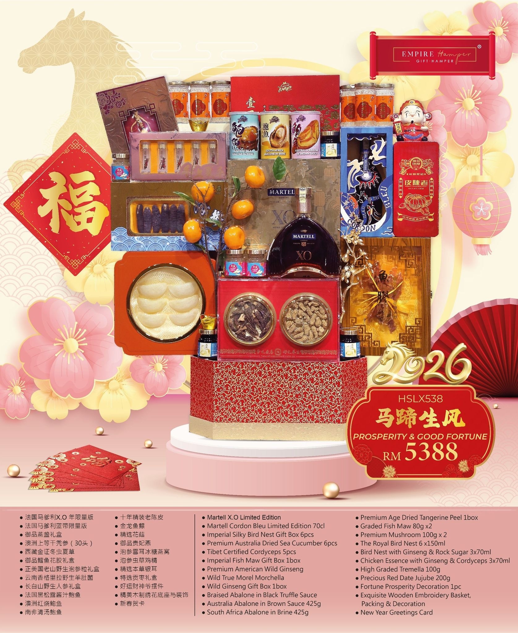  [Non Halal] Prosperity & Good Fortune Hamper 2026