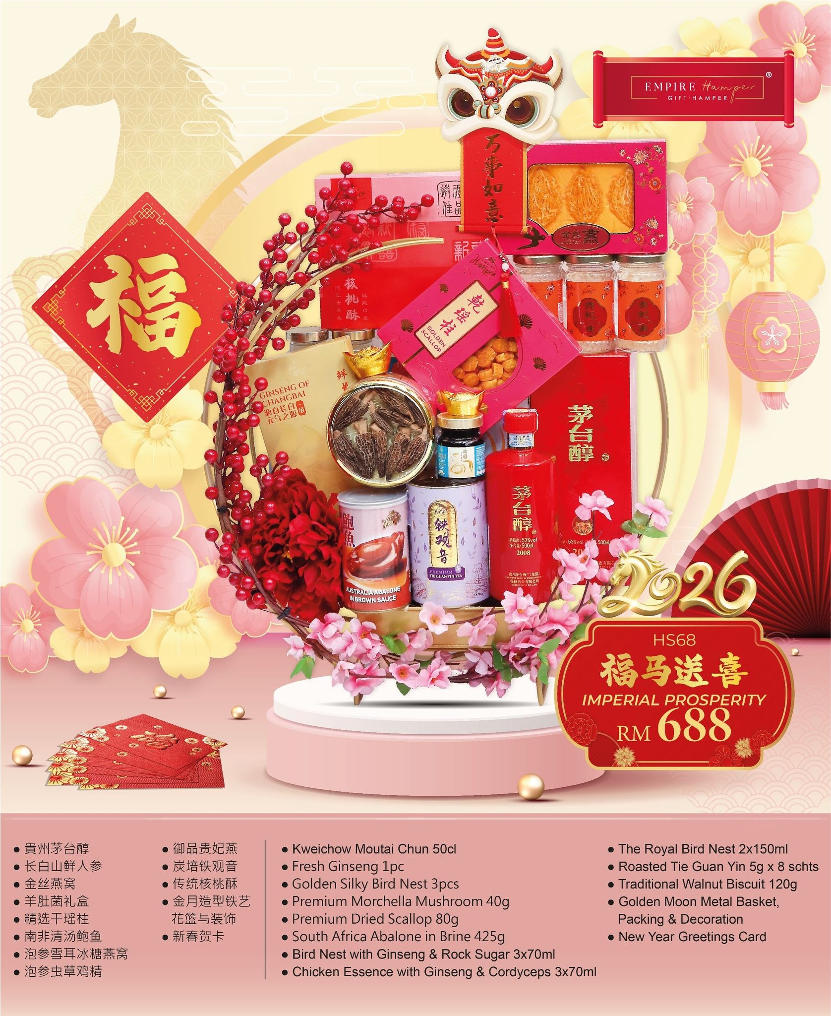[Non Halal] Imperial Prosperity Hamper 2026