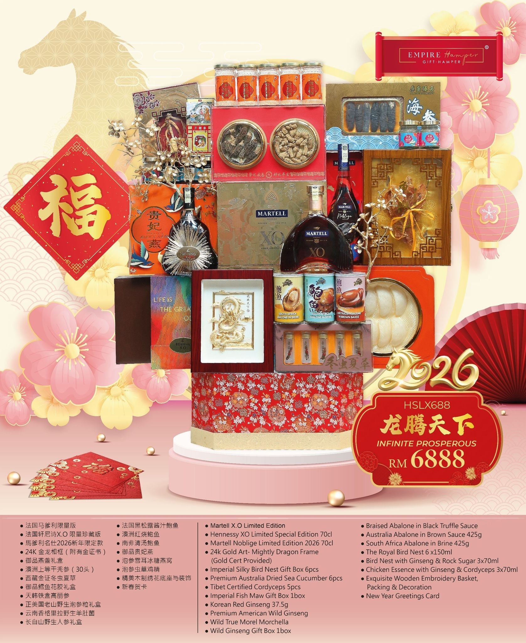 [Non Halal] Infinite Prosperous Hamper 2026