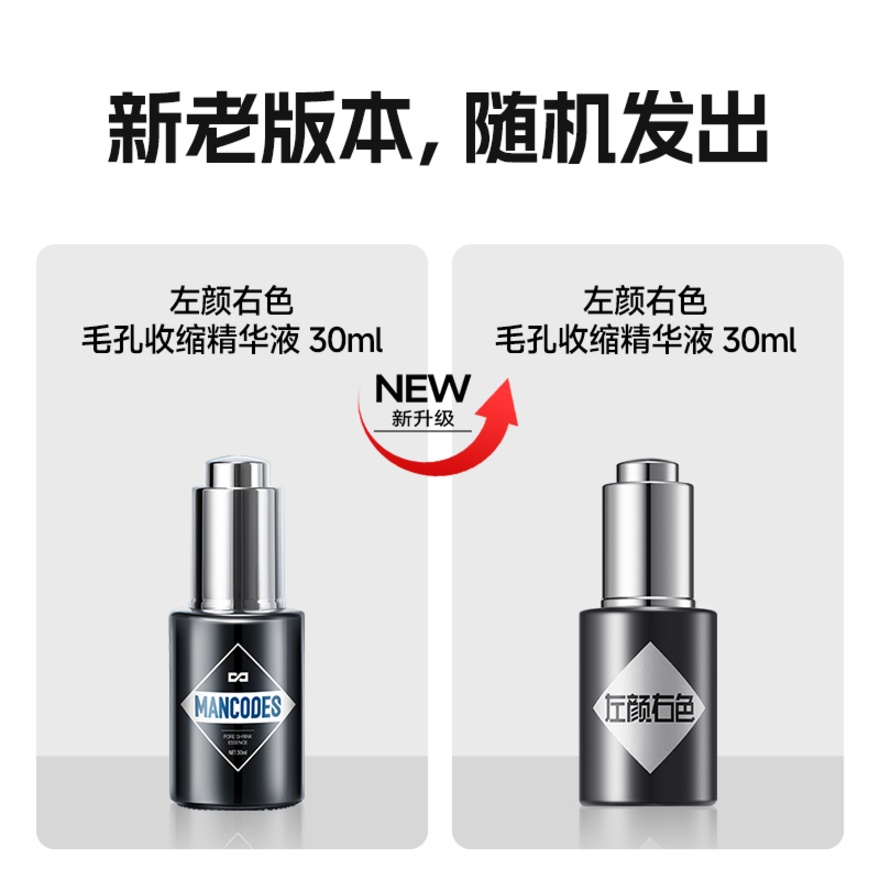 Pore Shrink Essence 30ml